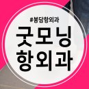 우리항외과 이미지