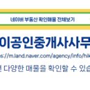 공인중개사사무소 반석 이미지