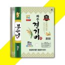 황금이삭