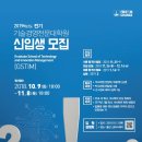 울산과학기술원 기술경영전문대학원 이미지