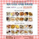울산동구알비제과제빵바리스타학원