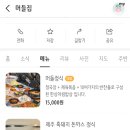 대정집밥