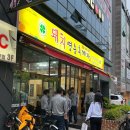 영농참숯뒷고기 | 거제 아주동 고기맛집, 꼬들살 뒷고기가 맛있는 돼지영농후계자