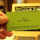 그린한의원 이미지