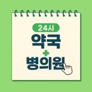 메디팜 엄마손약국 이미지