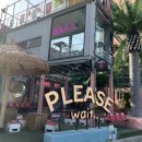 플리즈웨잇(Please wait)