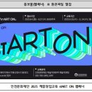 실전 창업전문가 교육과정 이미지