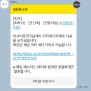 버츠 | [BUTS] 유튜브 프리미엄 우회 막혔을때, 공유형 구독서비스 버츠 이용후기
