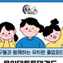 용인대 광백태권도 이미지