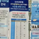 광명역 도심공항 체크인 항공사 리무진 후기