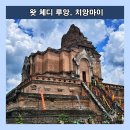 체디