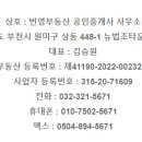 번영공인중개사사무소 이미지