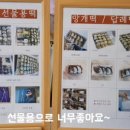 미소향망개떡분당