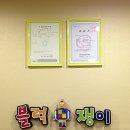 블럭쟁이