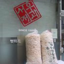 학사당구장 이미지