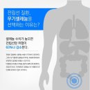 셀레늄 수치가 높으면 전립선암 위험이 63% 감소한다 이미지