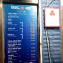 이어도회식당