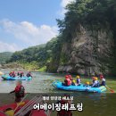 어메이징래프팅 이미지