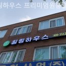 힐링하우스프리미엄원룸텔경찰병원역점 | 가락동 고시원 힐링하우스 프리미엄원룸텔 경찰병원역점 착한 가격 합리적 선택