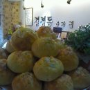 김경동과자점 이미지