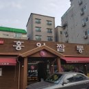 이것이짬뽕이다