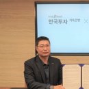 한국금융투자서비스