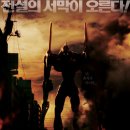 에반게리온 : 서(序) (2007, Evangelion 1.0 : You Are (Not) Alone) 이미지