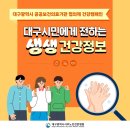 대구광역시서부노인전문병원 이미지