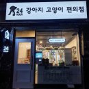 수24시편의점 이미지