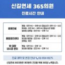 신길연세이비인후과의원 네이버블로그