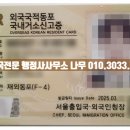 서울글로벌행정사사무소 이미지