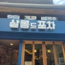 성당래미안E편한세상1단지경로당 | [공지] 살롱 드 카페 후기(대구 성당래미안e편한세상 1단지 골목 카페)
