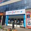 두암타운온누리약국 이미지