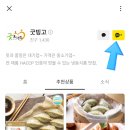 빙고냉동 이미지