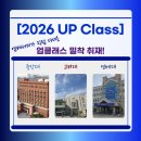 럭키세탁산업 | 앰배서더가 직접 다녀온 업클래스 밀착 취재 1주차
