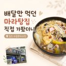 라쿵푸충주