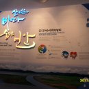 여수엑스포 홍보관 이미지