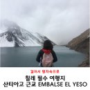 예소(YESO)