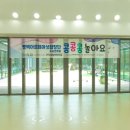 평택삼성어린이집 이미지