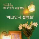 예작입시미술학원