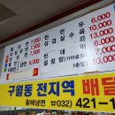 황해모밀냉면 이미지