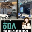 대정한의원 이미지