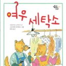 신기세탁소 이미지