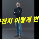 LFP 결국 사라질 운명 이미지