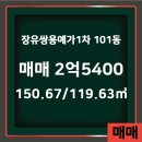 장유부동산중개사사무소 이미지