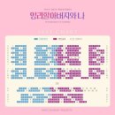 연극 <앙리 할아버지와 나> 이미지