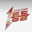 김기태 | MBC 1등들] 2회 후기: 김기태 1위 등극! 손승연의 아쉬움과 충격의 줄세우기 결과