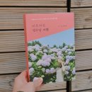 여행열두달