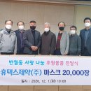 (주)휴텍스 수원화성신문