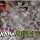 원조낙지볶음 이미지